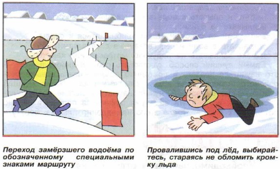 [PUNIQRANDLINE-(au-dating-names.txt) 45 Безопасность на замерзших водоемах реферат 1442